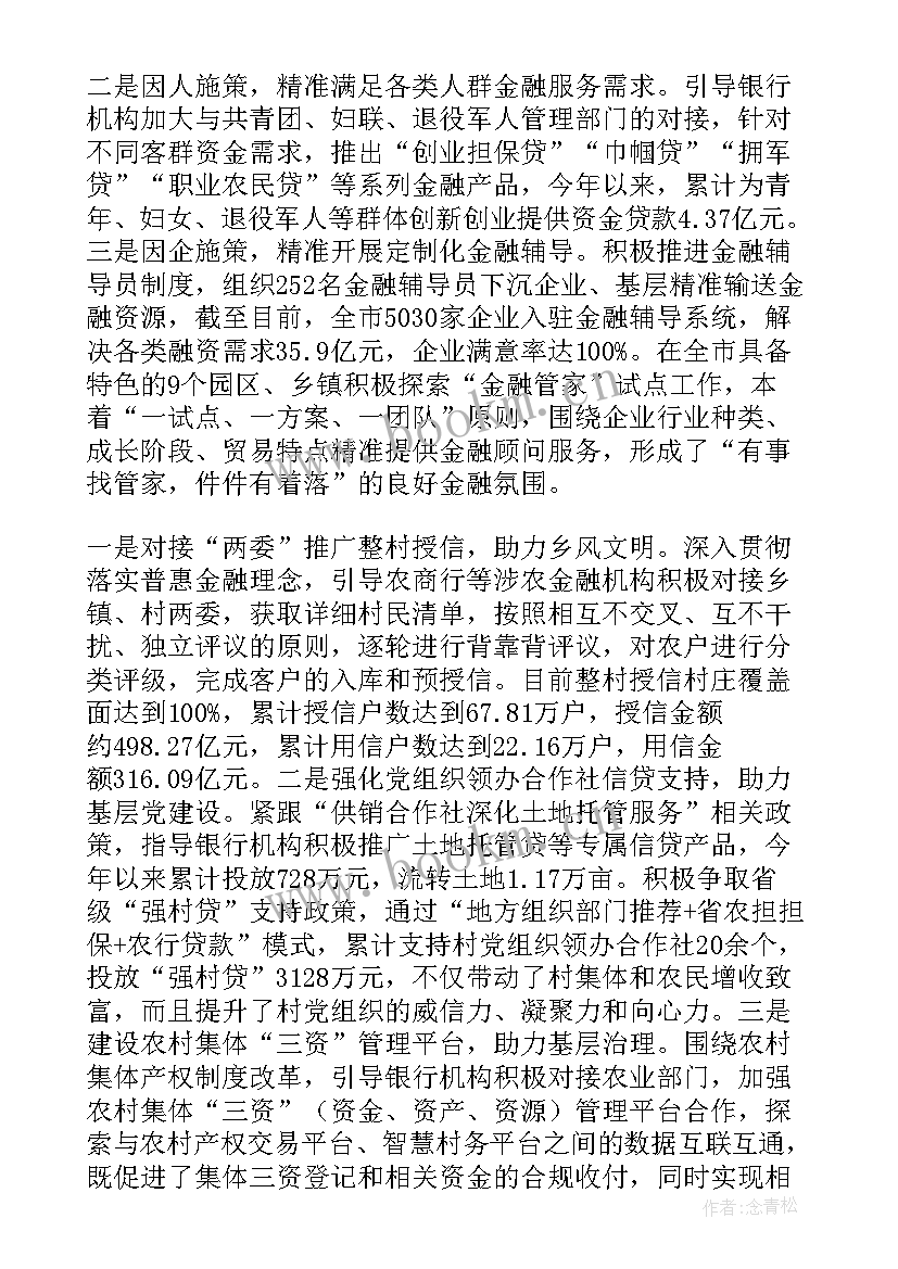 最新乡村振兴座谈会发言稿(精选5篇)