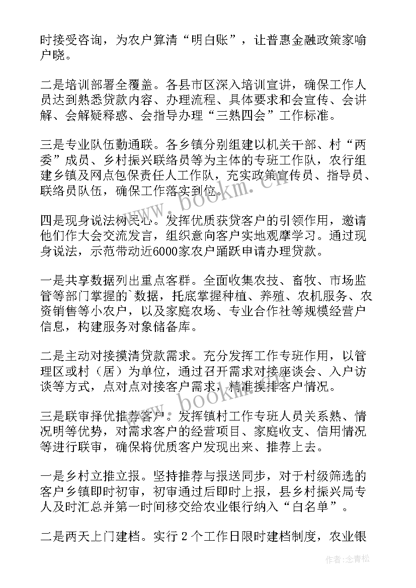 最新乡村振兴座谈会发言稿(精选5篇)