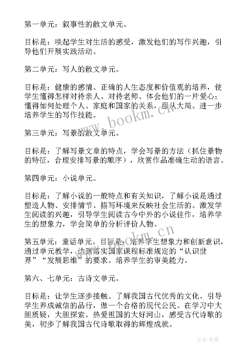 最新初一历史老师新学期工作计划和目标(优质5篇)