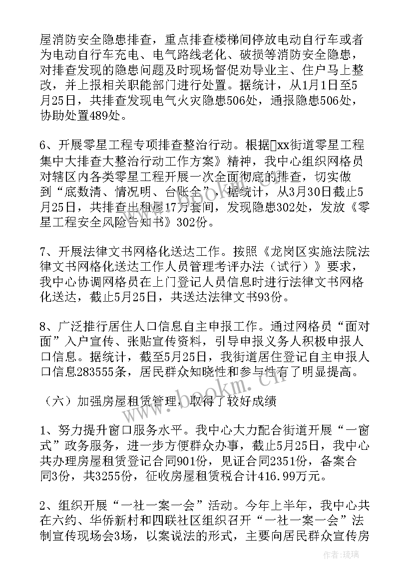 社区网格员工作总结 社区网格工作计划(汇总8篇)