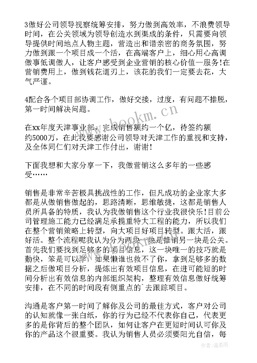 2023年年会客户发言稿 客户年会发言稿(通用5篇)