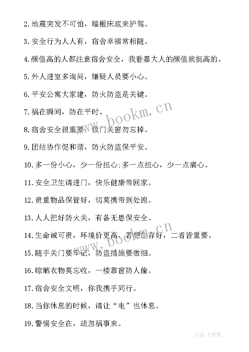 2023年安全消防班会记录 消防日消防安全教案(实用5篇)