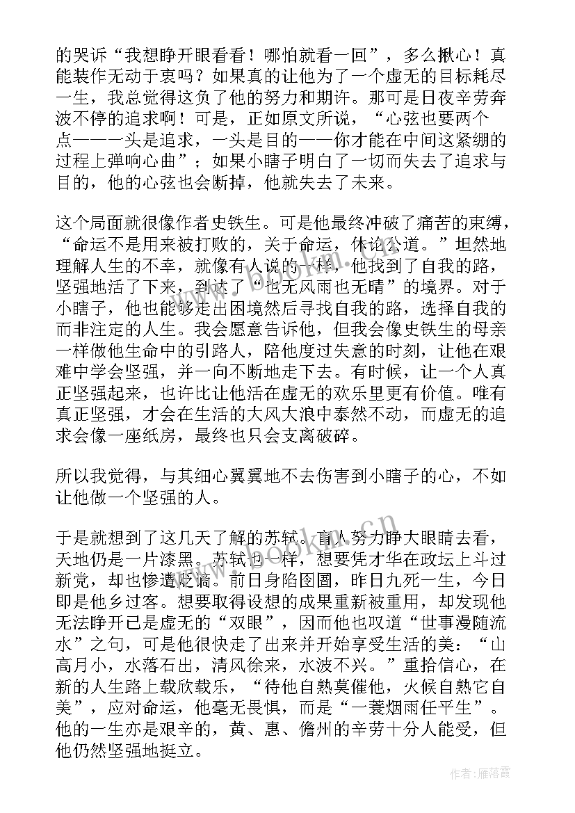 最新散文读书笔记摘抄(实用10篇)