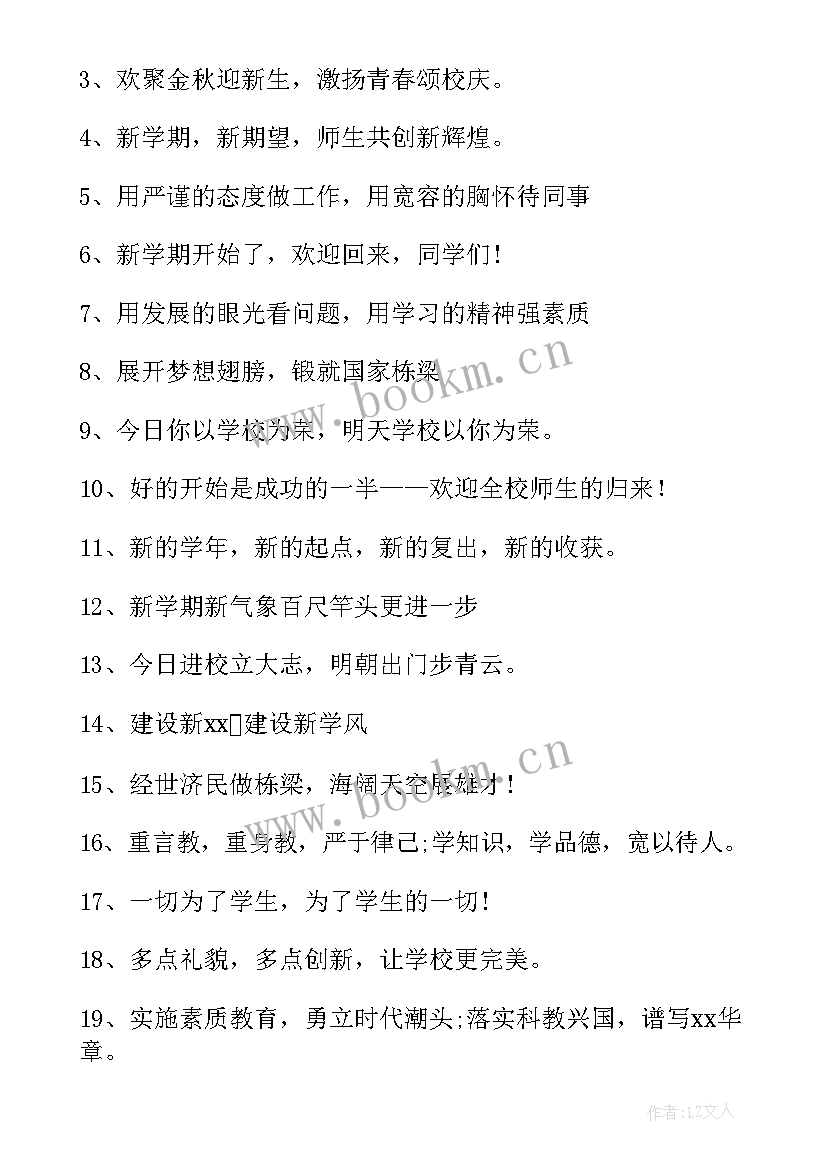 欢迎领导标语有哪些(模板5篇)