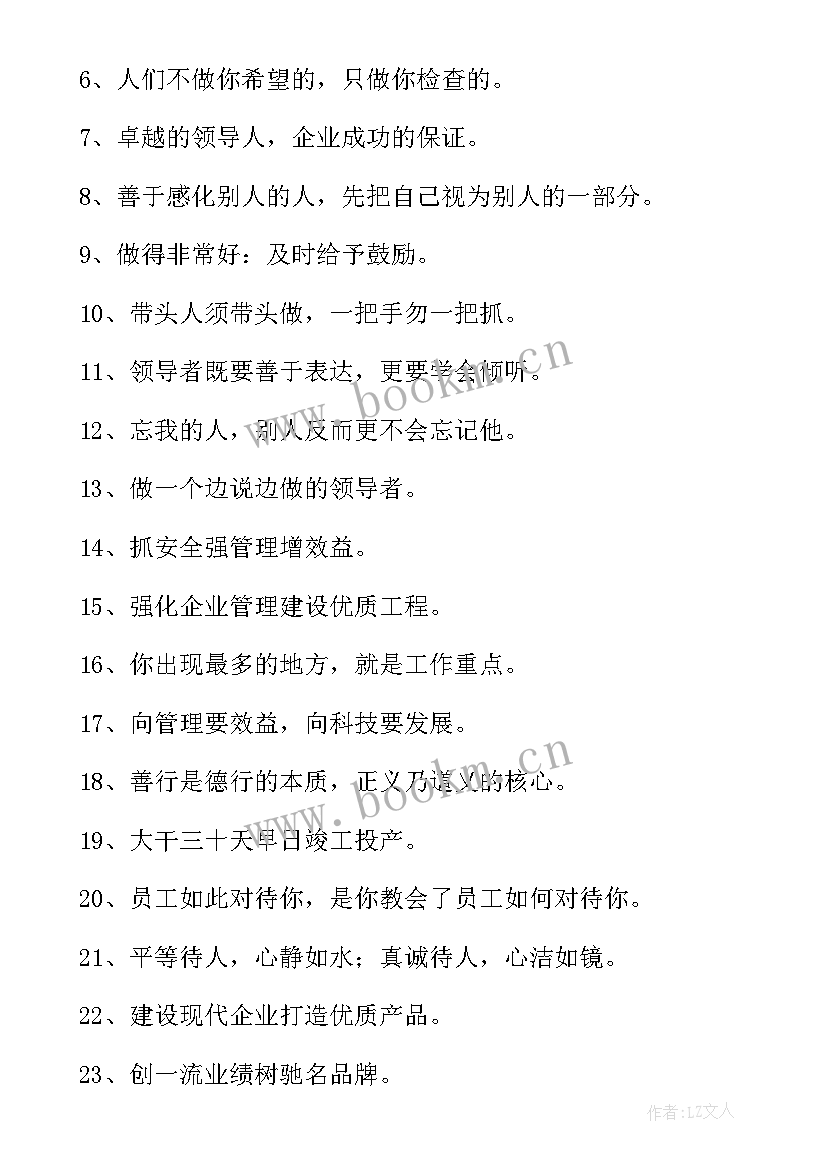 欢迎领导标语有哪些(模板5篇)