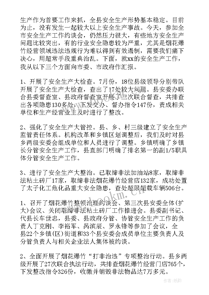 项目进度缓慢表态发言材料 项目推进缓慢表态发言(实用5篇)