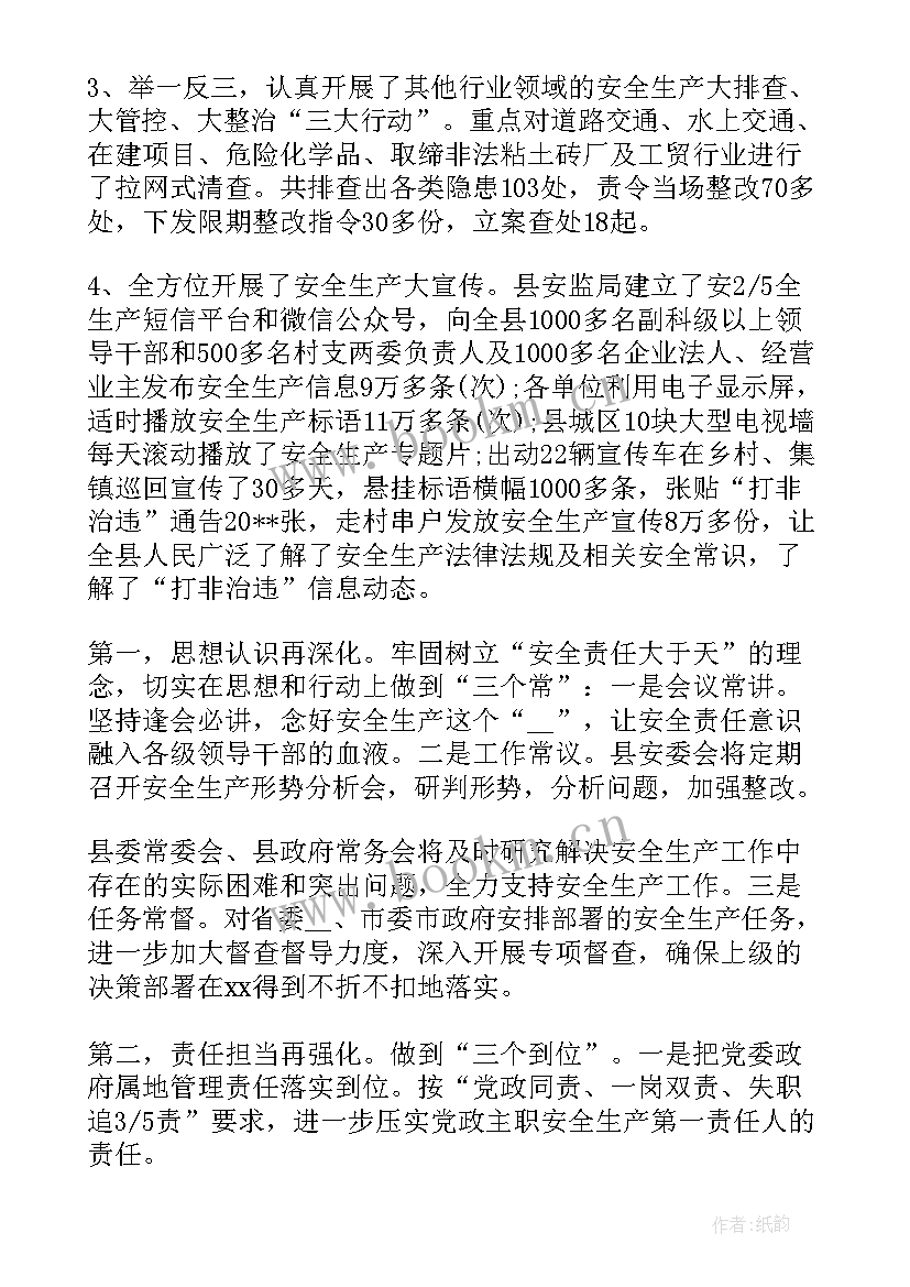 项目进度缓慢表态发言材料 项目推进缓慢表态发言(实用5篇)