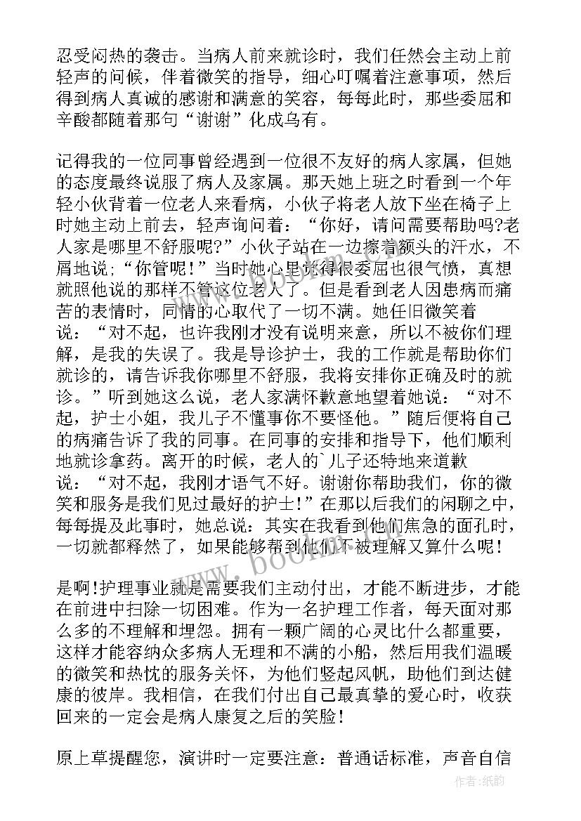 2023年国际护士节护士代表演讲稿 国际护士节演讲稿(优秀7篇)