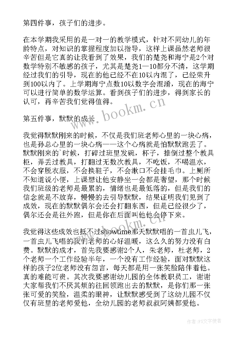 2023年幼儿园教师六一活动总结 幼儿园六一节教师总结(实用5篇)