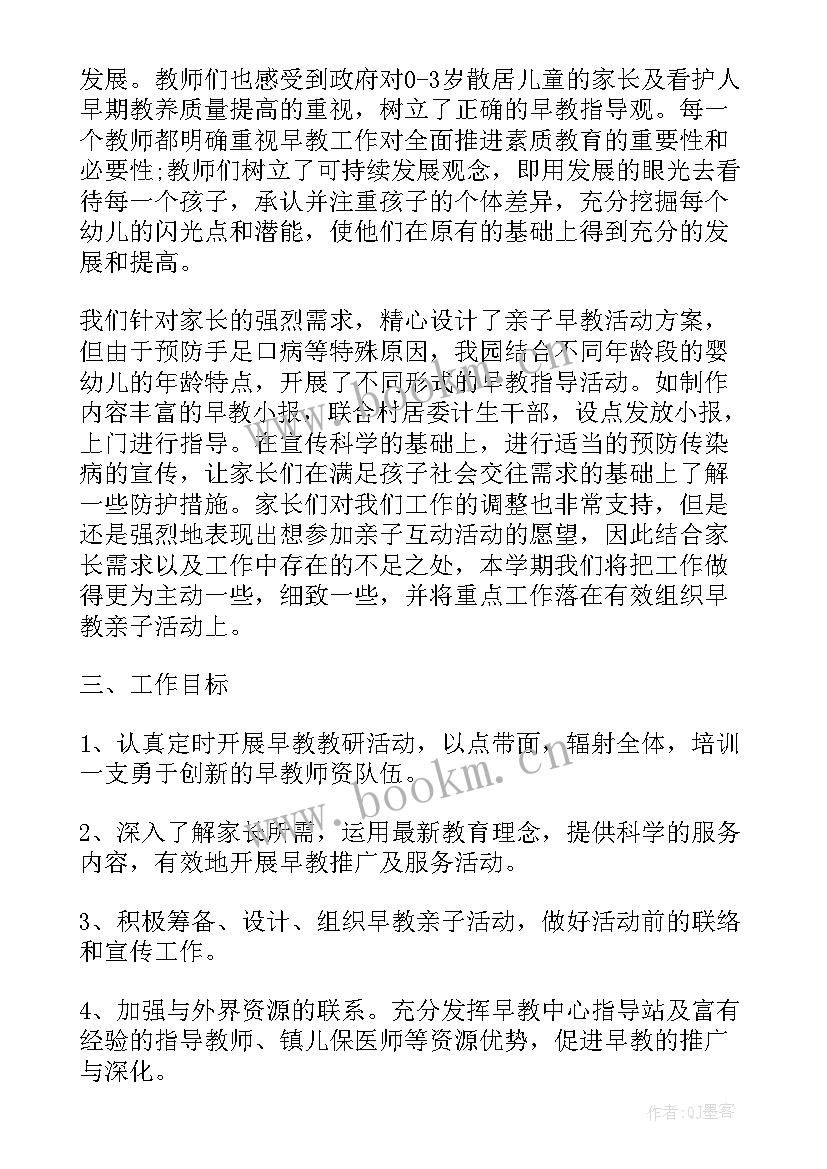 英语教学年度工作计划表(优质5篇)