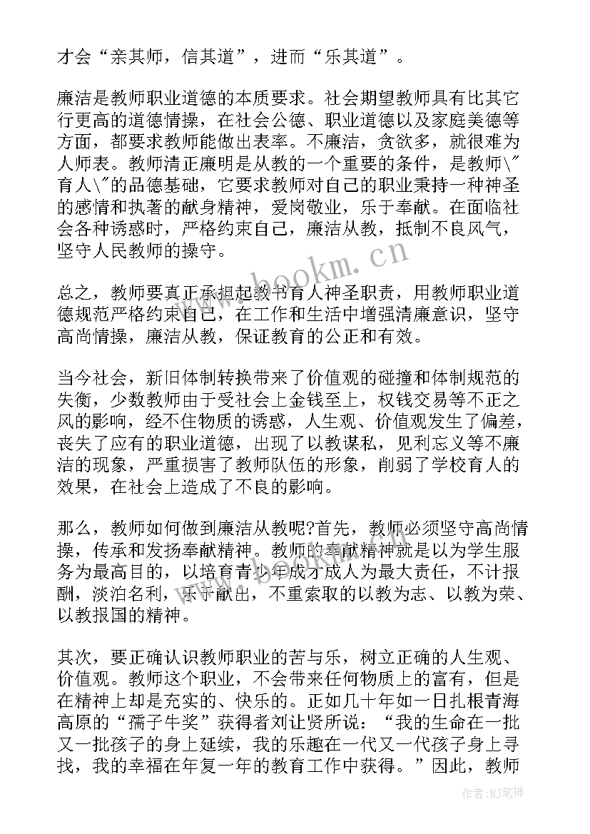 2023年教师党员学习心得体会(大全6篇)