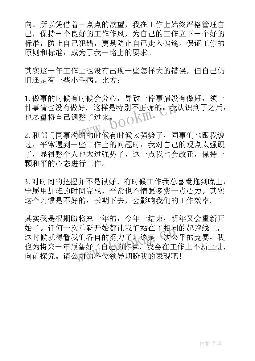 最新普通员工个人半年度工作总结(汇总5篇)