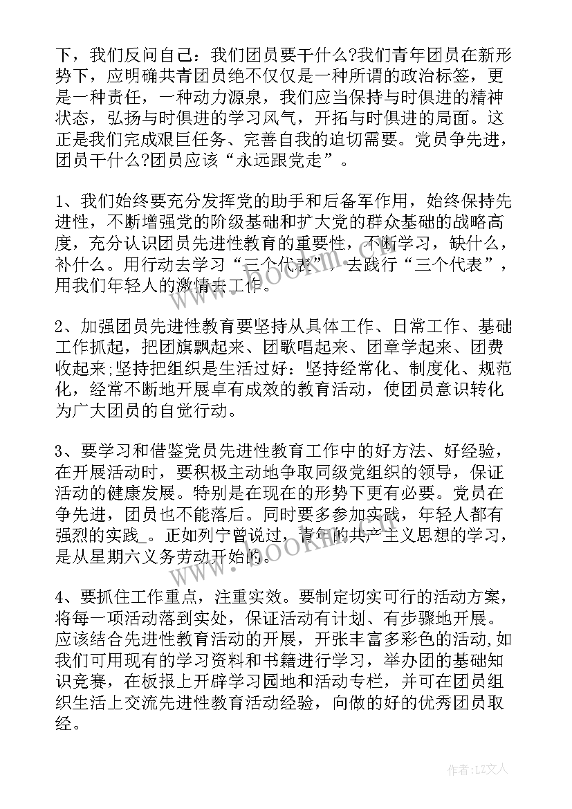 进入培训部的感想 参加入团积极分子培训心得(优质5篇)