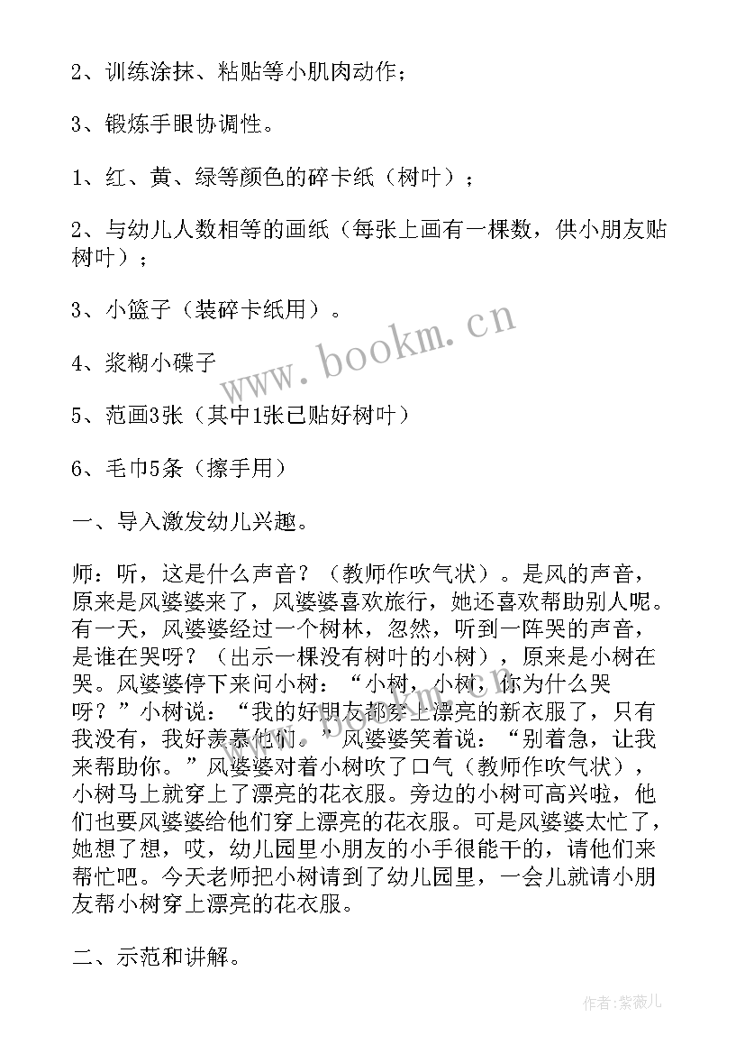 2023年植树节美术教案学前班 大班植树节美术活动教案(优秀5篇)