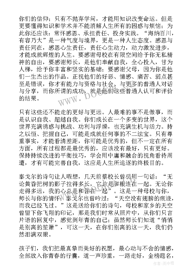 2023年教师毕业感言六年级(通用10篇)