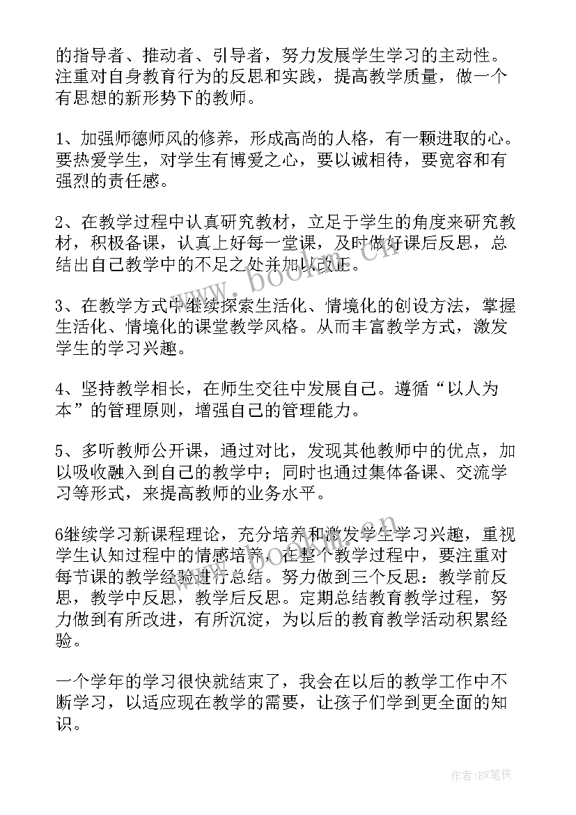 2023年小学语文教师年度考核总结(精选8篇)