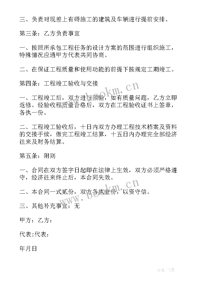 2023年建筑施工的心得体会(汇总5篇)