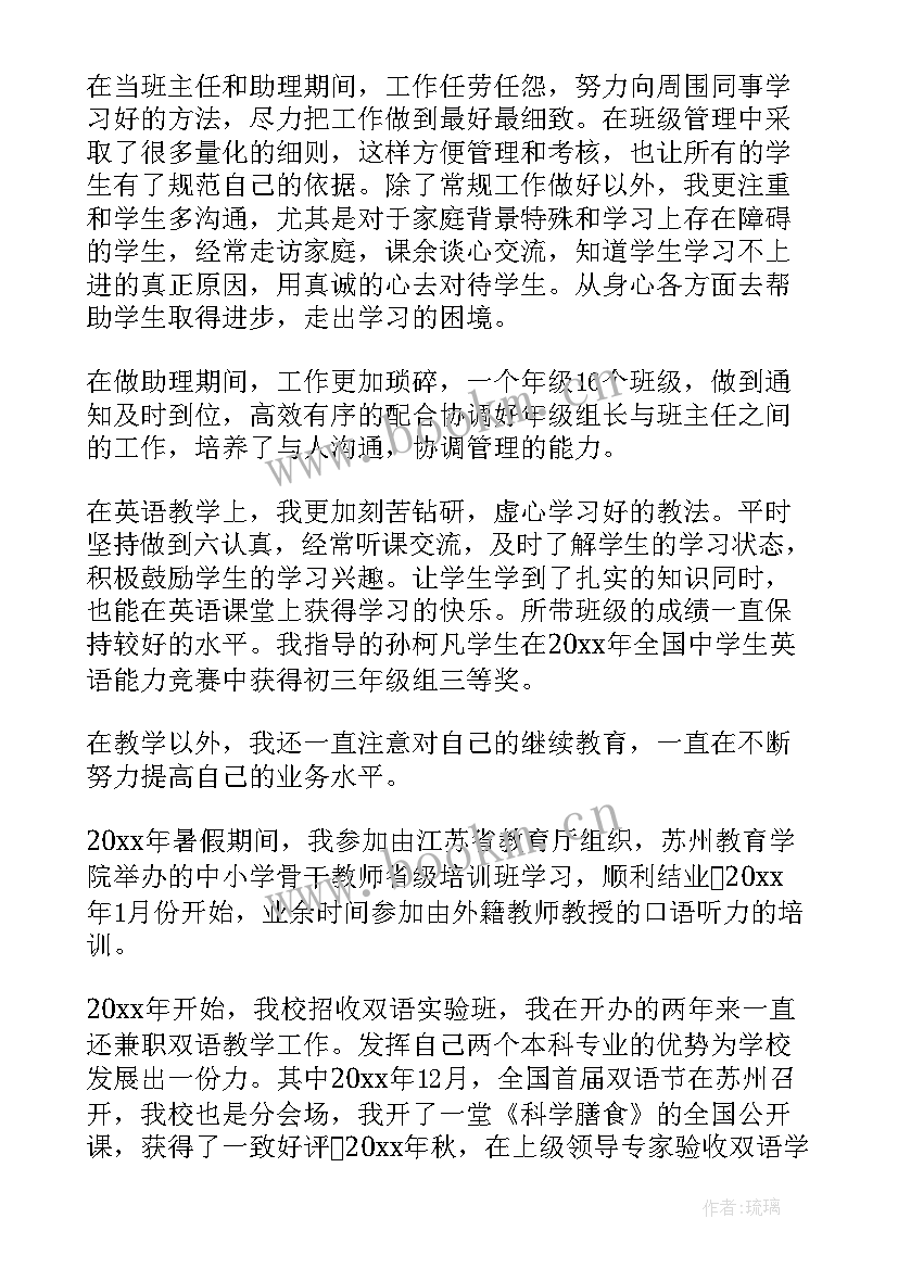 英语教师述职报告(实用10篇)