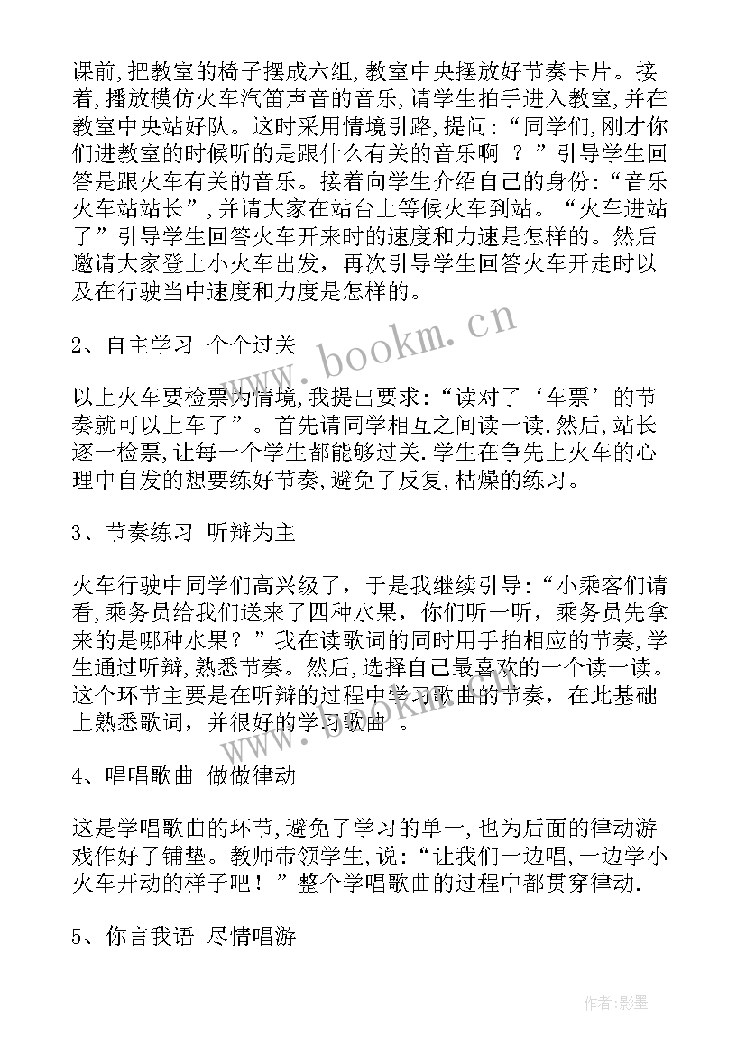 2023年一年级音乐课说课稿子(实用5篇)