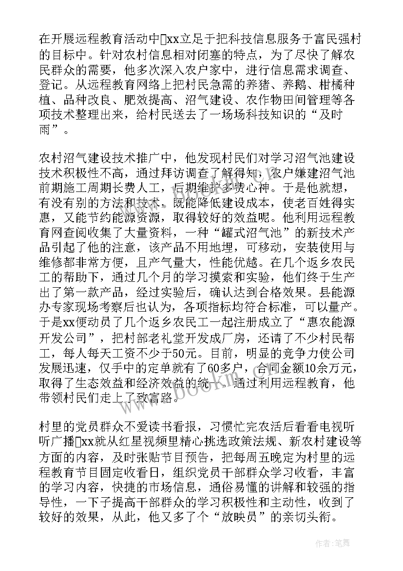 最新大学生三好学生的事迹材料第三人称 大学三好学生的事迹材料(优秀7篇)