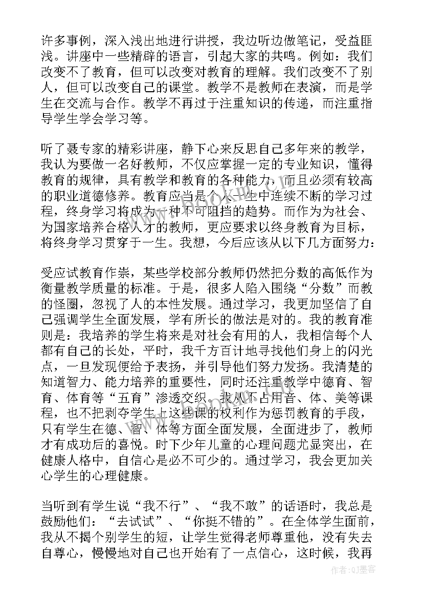 核心素养下的教学心得体会和感悟 数列教学核心素养心得体会(优质10篇)