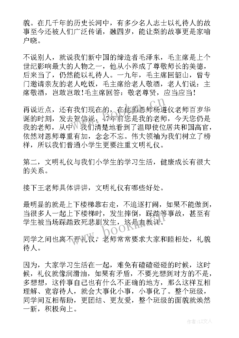 2023年月份国旗下讲话有哪些(优秀9篇)