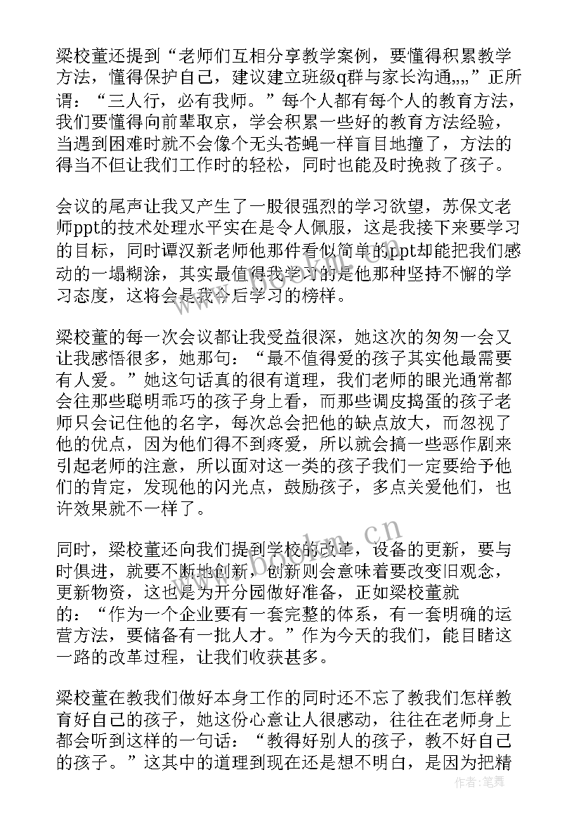 2023年警示教育片撰写心得体会(实用6篇)