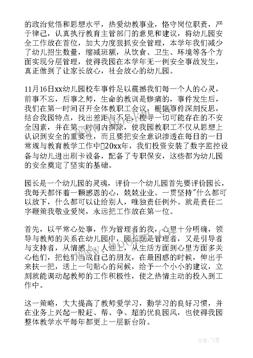 2023年老师工作情况的个人总结 幼儿园老师个人年度工作情况总结(优质5篇)