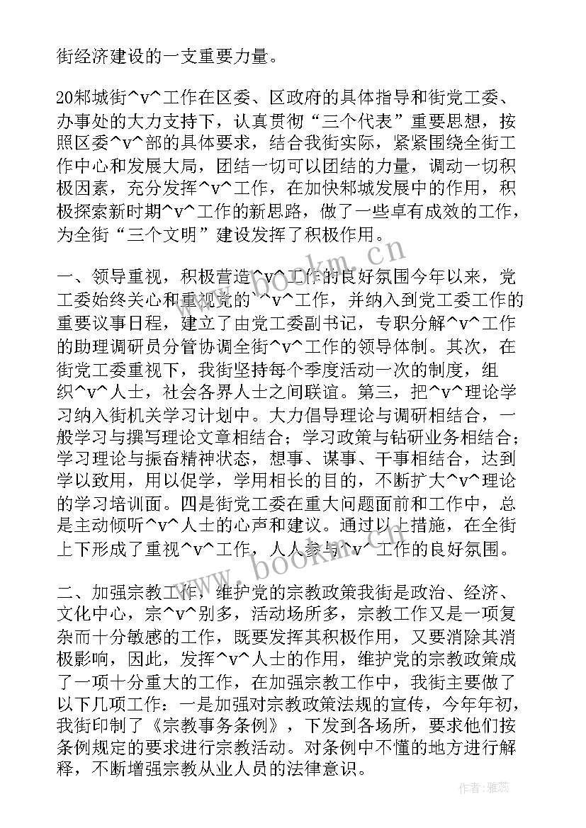 观摩社区心得体会和感悟(优秀5篇)