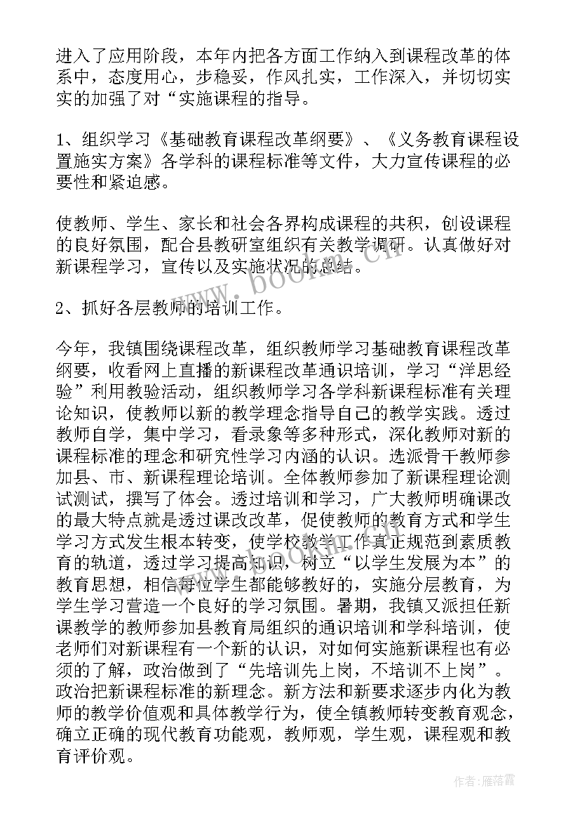 2023年学校学期教育教学工作总结(大全10篇)