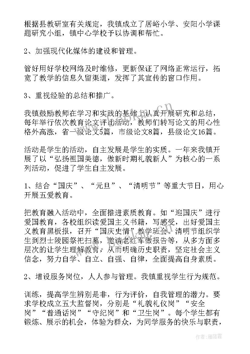 2023年学校学期教育教学工作总结(大全10篇)