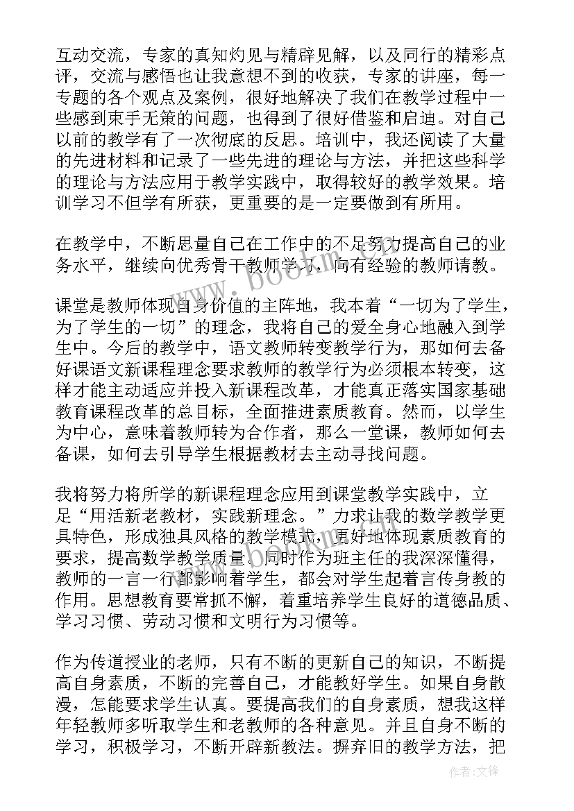 学校校本研修总结报告(模板9篇)