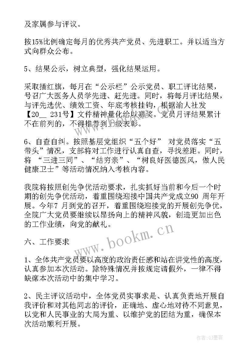 最新党员公开承诺书借鉴了 党员公开承诺书借鉴(优质5篇)