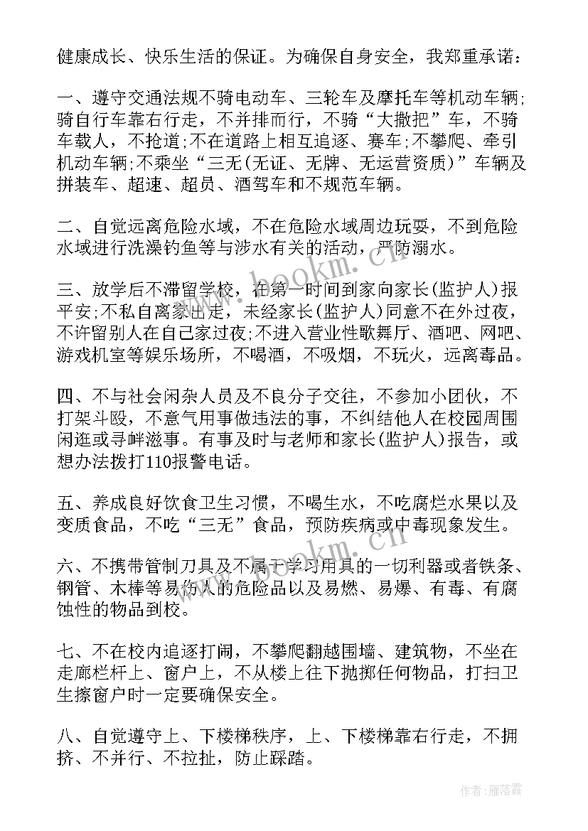 2023年学校安全内容有哪些 学校安全演讲稿内容(优质5篇)