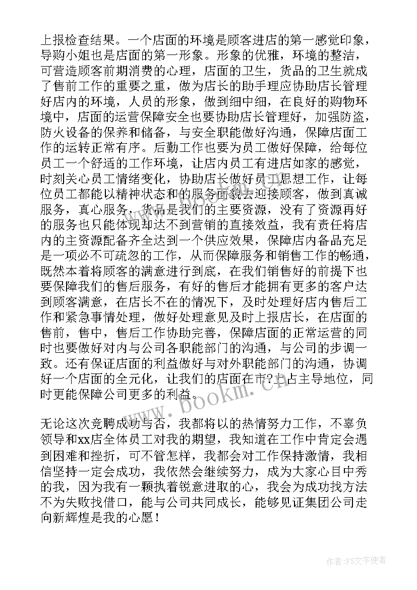 2023年服装公司年会的发言稿 服装公司年会发言稿(实用8篇)