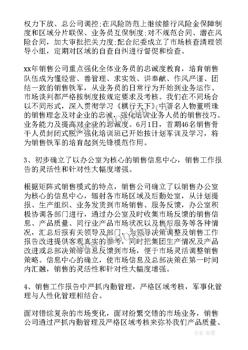 2023年数据分析的体会 数据分析报告(模板6篇)