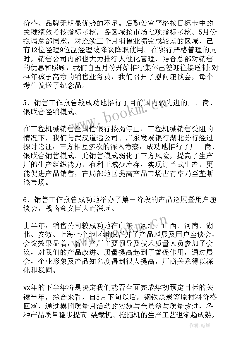 2023年数据分析的体会 数据分析报告(模板6篇)