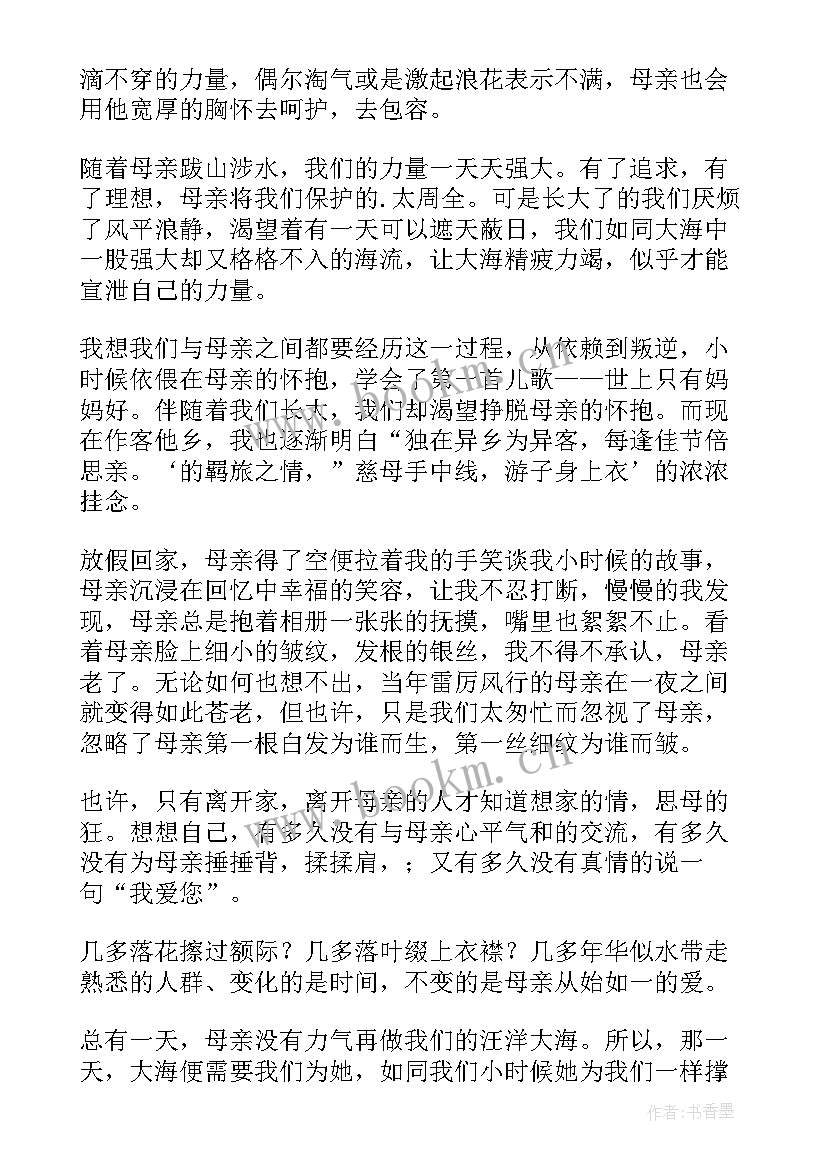 高一演讲比赛(通用10篇)