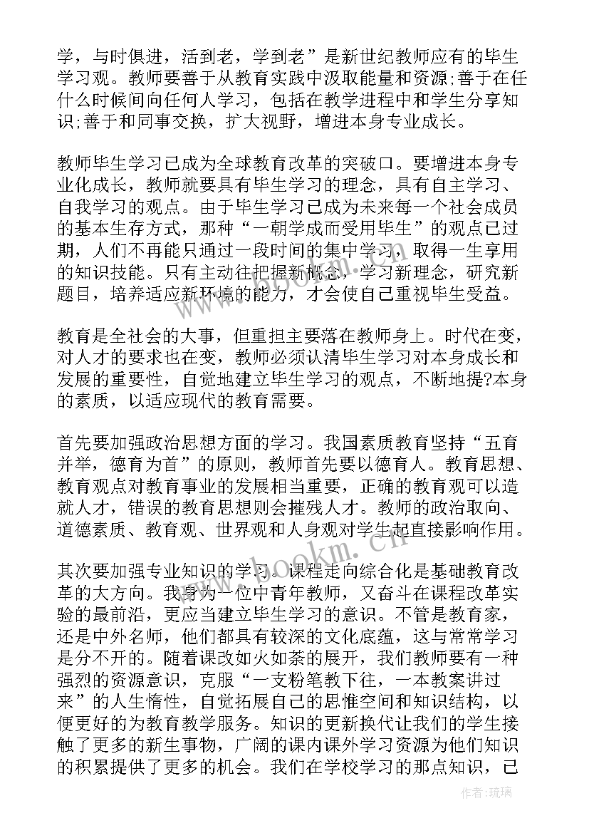 政治教师学期工作总结 政治教师个人工作总结(通用5篇)