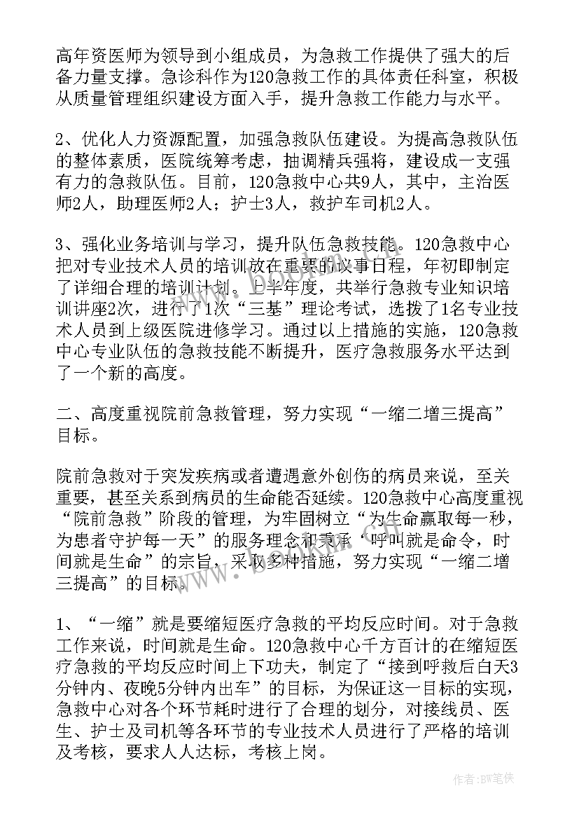 总结卫生部一周的总结(精选8篇)