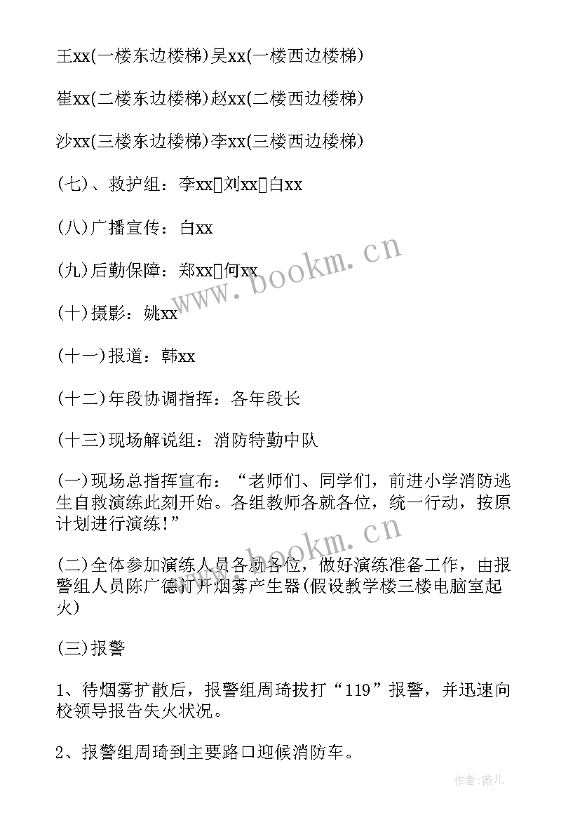 最新网络安全工作应急演练计划 应急预案演练工作计划(大全5篇)