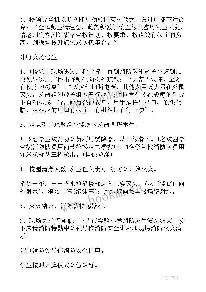 最新网络安全工作应急演练计划 应急预案演练工作计划(大全5篇)