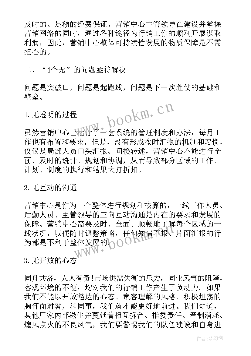 2023年新员工销售述职报告总结 销售新员工的述职报告(优质5篇)