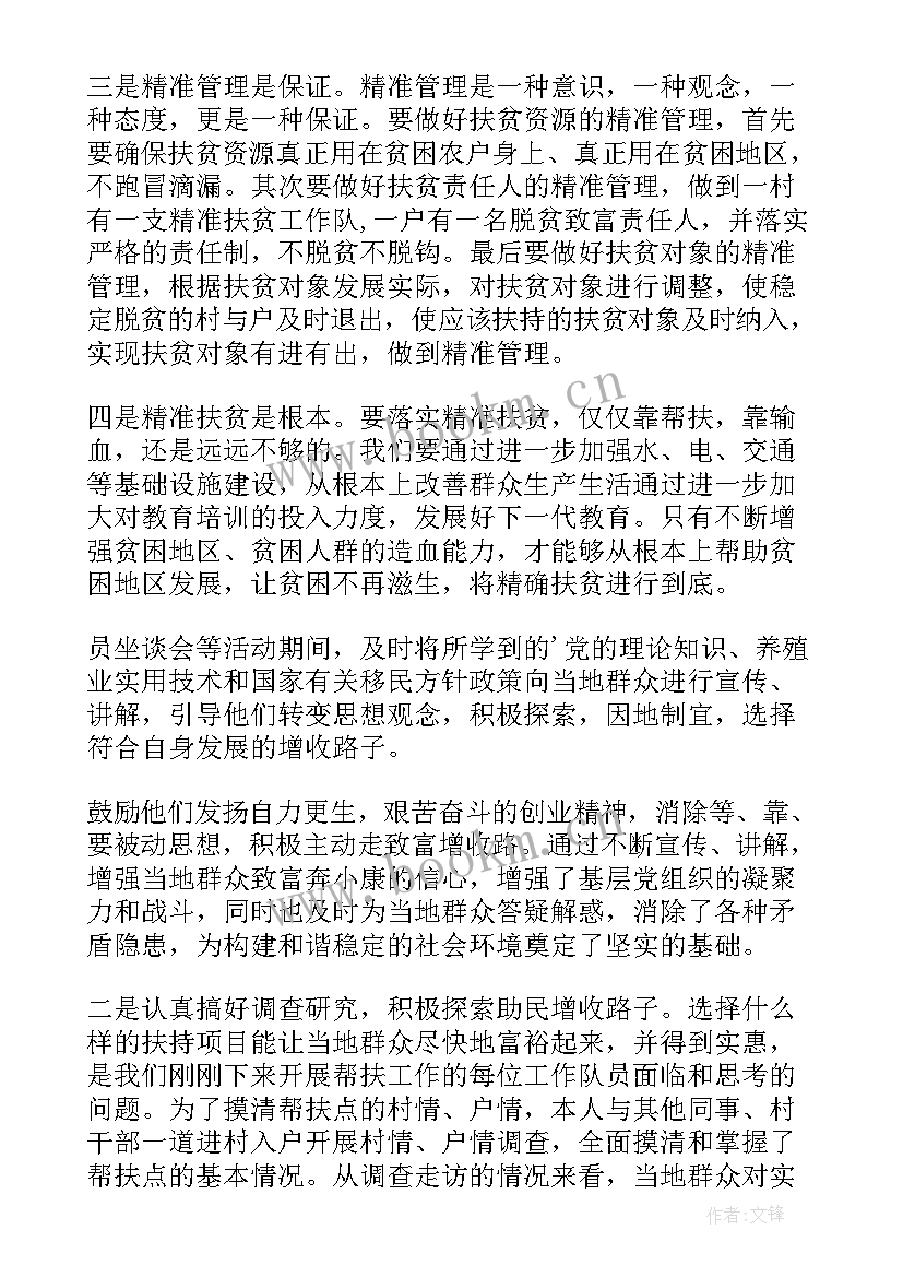 2023年扶贫办个人工作总结(实用5篇)