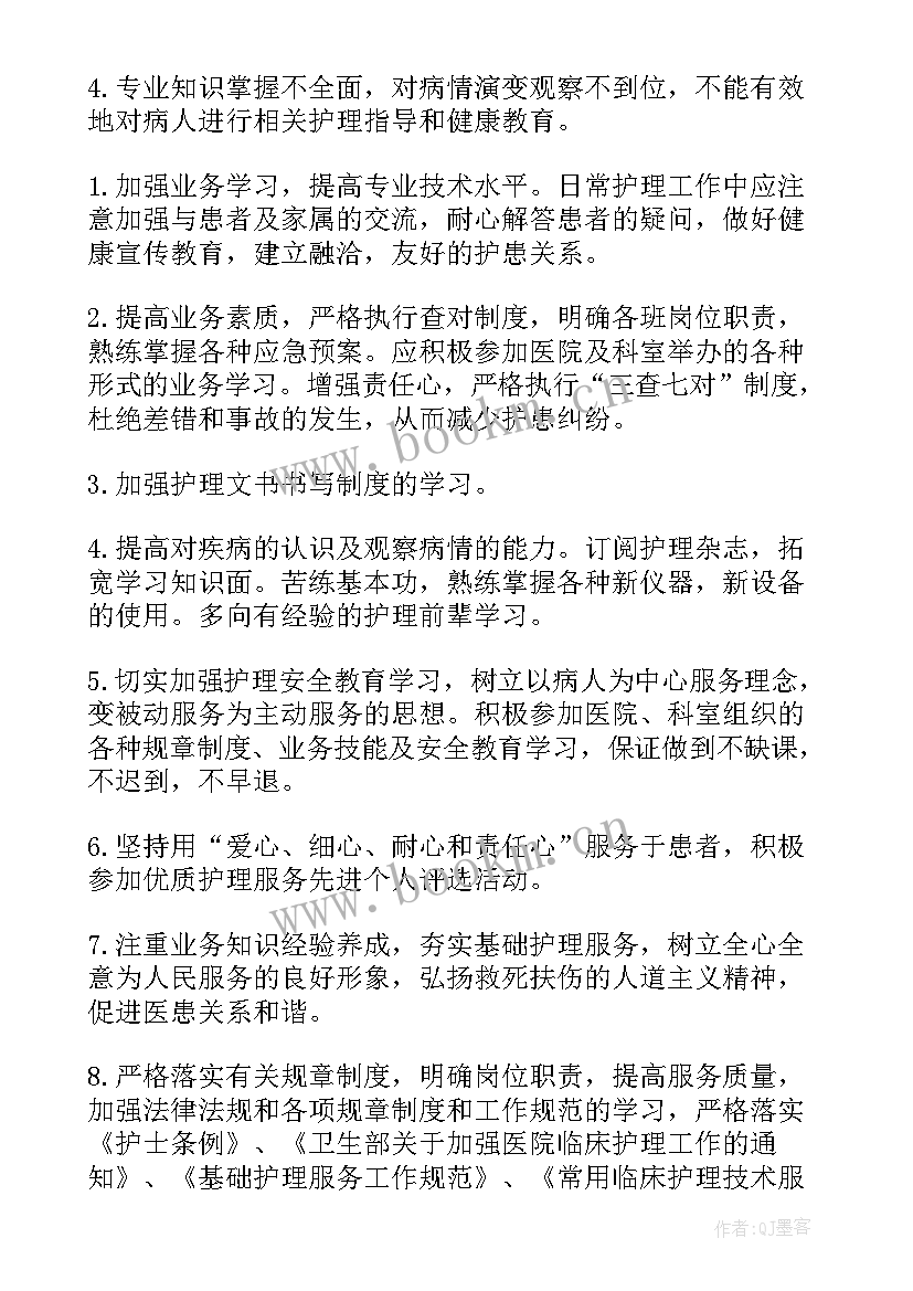 护士年度个人工作总结报告(模板5篇)