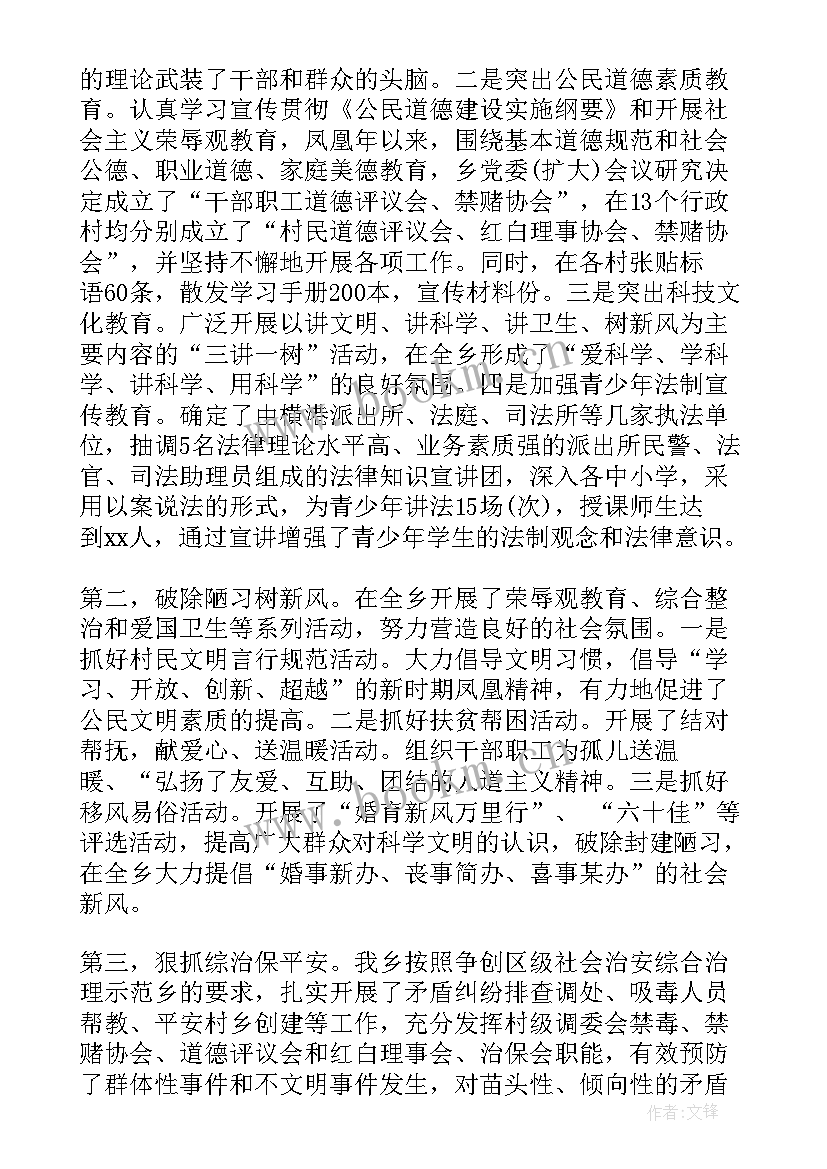 最新银行消防安全工作总结报告(实用8篇)