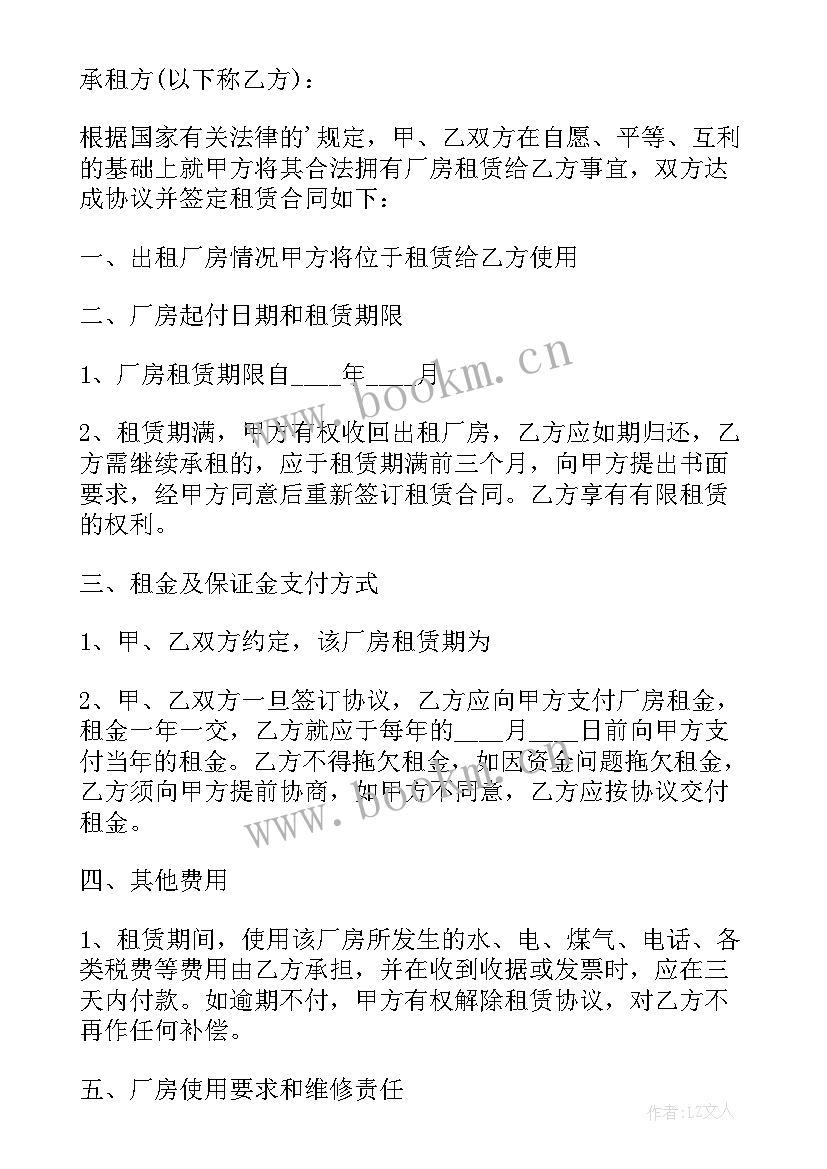 2023年农村老房子及场地租赁合同 农村房子租赁合同(优质5篇)