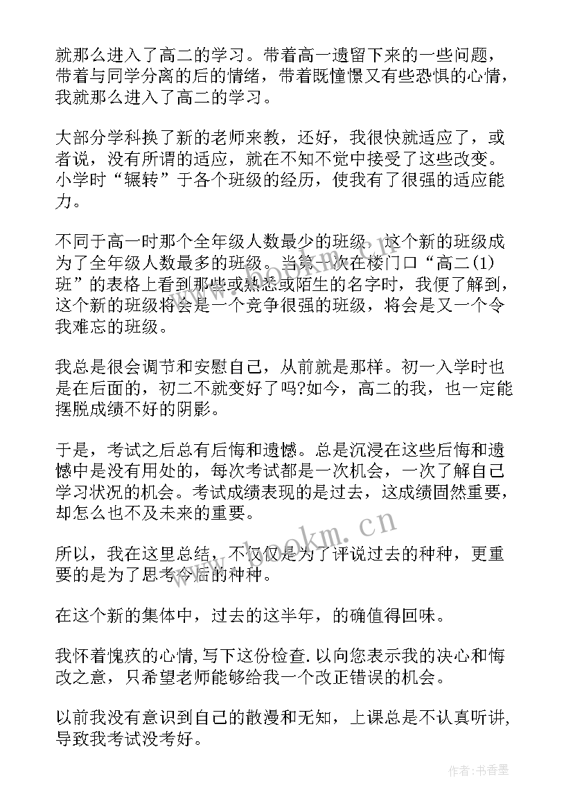 最新大学生成绩分析总结与反思(实用7篇)