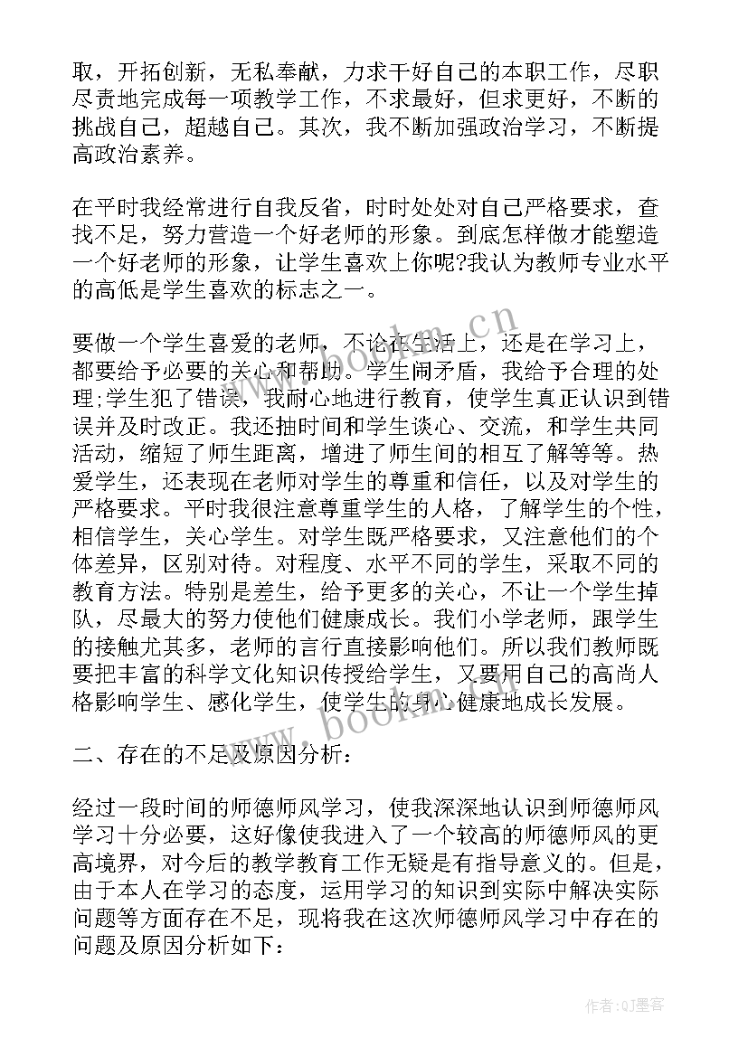 师德师风培训总结 学校师德师风培训工作总结(精选5篇)