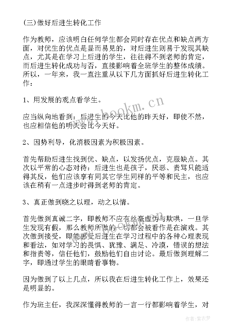 最新小学一年级语文教师工作总结个人 小学一年级语文教师教学工作总结(模板8篇)